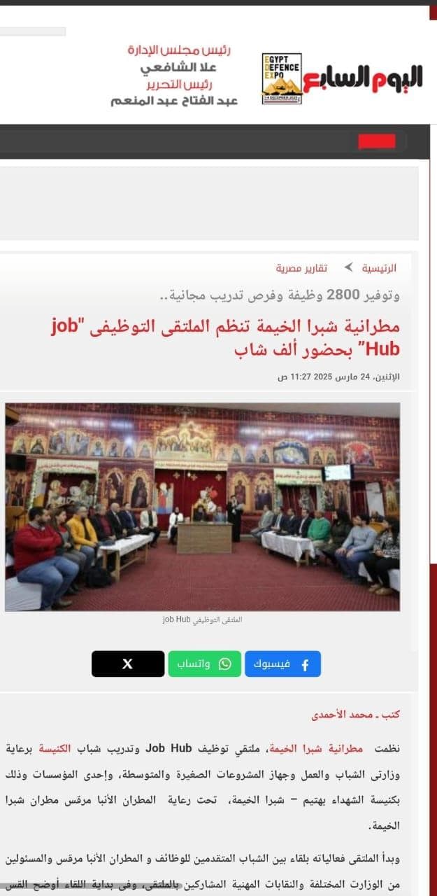ملتقى Job Hub الأول — شبرا الخيمة